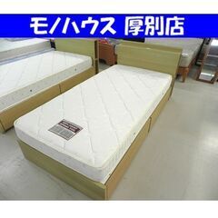 ニトリ カイト シングルベッド 幅97×奥211×高78cｍ 寝具 ベット 収納付き 引き出し 家具 札幌市 厚別区