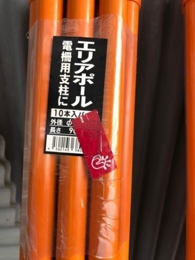 電柵用支柱　新品