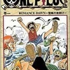ワンピース漫画貸していただけませんか？