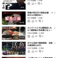 YouTubeの編集