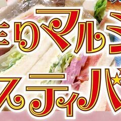 手作りマルシェフェスティバル in 淵野辺