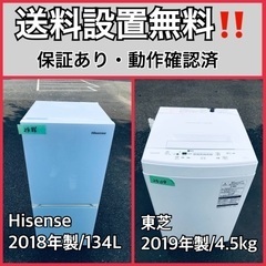  超高年式✨送料設置無料❗️家電2点セット 洗濯機・冷蔵庫 223