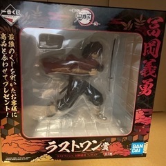 鬼滅の刃　一番くじ 弐 ラストワン 冨岡義勇