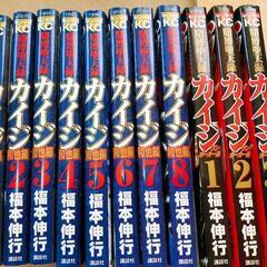 賭博堕天録カイジ 和也編1-8巻 ワンポーカー編1-3巻