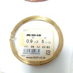 【お取引予定者決定】真鍮線。ステン針金。アルミ線。その他。