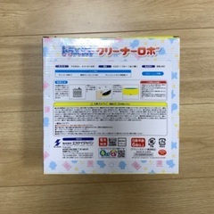 クリーナーロボの画像