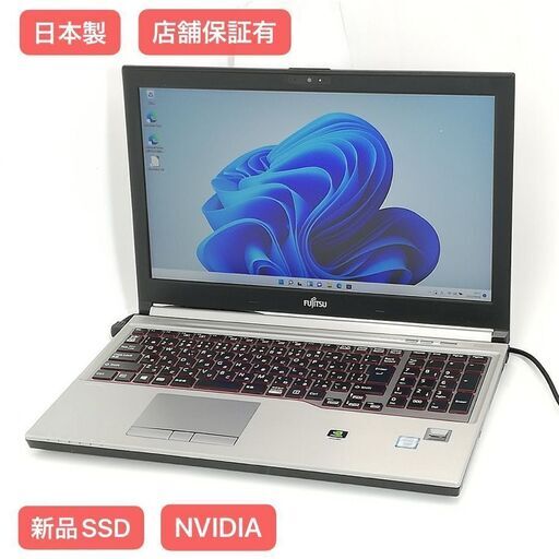 保証付 日本製 新品SSD 15.6型 ゲーミング ノートパソコン 富士通 H770 中古良品 Xeon 16GB 無線LAN Quadro M2200M Windows11 Office