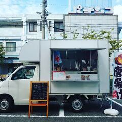 キッチンカー出店探してます。