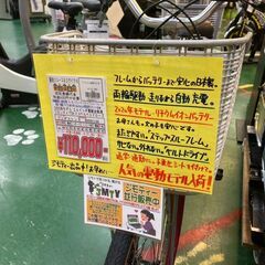 【価格見直し★】BRIDGESTONE ﾌﾞﾘﾁﾞｽﾄﾝ 24インチ電動自転車 フロンティアDX F.Xベルベッドローズ 2020年モデル 【愛品倶楽部柏店】の画像