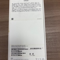 iPhone 空箱　Appleシール付きの画像