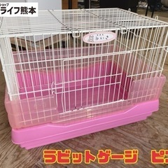 ラビットゲージ　ピンク　【i1-0927】