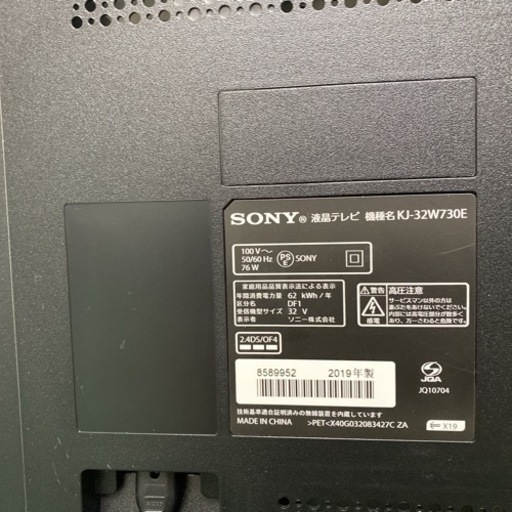 【ご来店限定】＊ソニー 液晶テレビ ブラビア 32型 2019年製＊0927-7