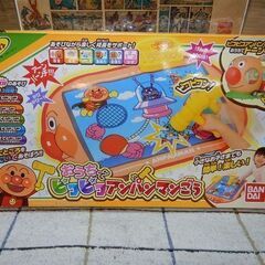 【販売終了しました。ありがとうございます。】BANDAI　おうち...