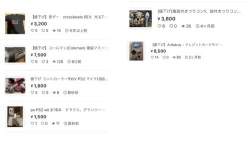 家の不用品まとめて出品　服、ゲーム、など