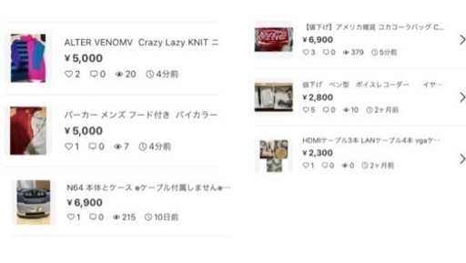 家の不用品まとめて出品　服、ゲーム、など