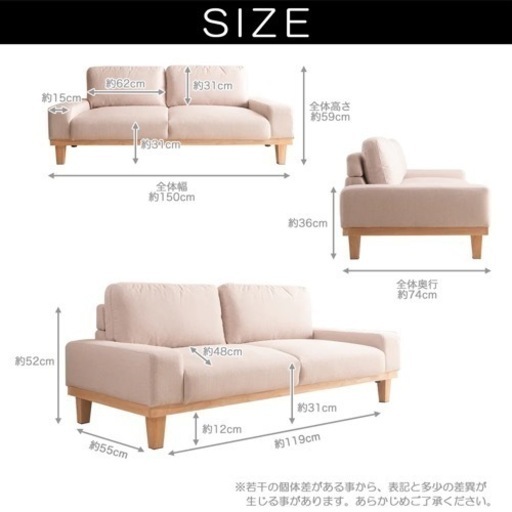 ソファー　ベージュ