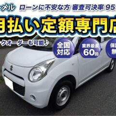 ☆ご成約☆ 安心の12ヶ月保証　距離無制限　　自社ローン中古車販...