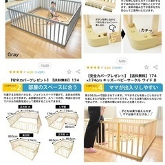 お値下げ！！木製ベビーサークル174cmの画像