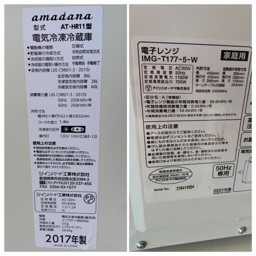 ※直接引き取り歓迎・冷蔵庫・洗濯機・電子レンジ・3点セット