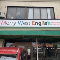メリーウエストイングリッシュ　の画像