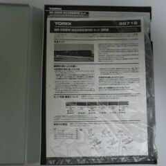 Nゲージ TOMIX ED75+旧型客車 東北本線普通列車セットの画像
