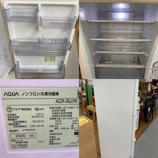I470 ★ AQUA 冷蔵庫 (355L) 4ドア 2020年製 ⭐動作確認済 ⭐クリーニング済