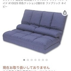 ソファベッドの画像