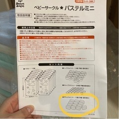 西松屋ベビーサークルの画像