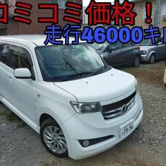 h19年、bB！コミコミ価格！走行46000キロ！ロング車検！乗...