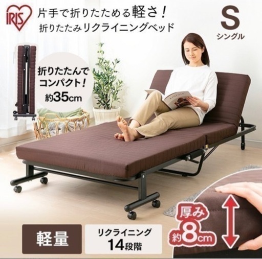2021年⭐︎美品⭐︎折りたたみベッド シングル リクライニング キャスター付 アイリスオーヤマ OTB-BR 2/2