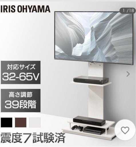テレビ台　壁掛け風　テレビスタンド