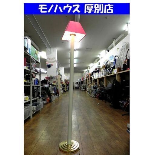 ローラアシュレイ スタンド照明 フロアランプ 高さ：約187cｍ ライト レトロポップ アンティーク調 札幌市 厚別区