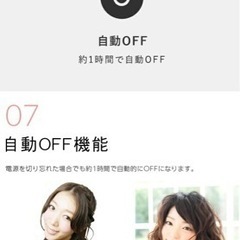 素数 カールアイロン HR600S-32の画像