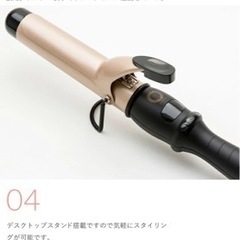 素数 カールアイロン HR600S-32の画像