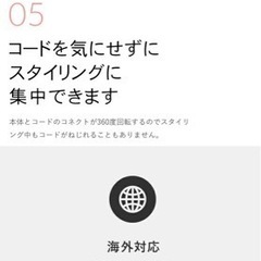 素数 カールアイロン HR600S-32の画像