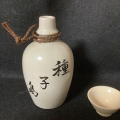 未使用　種子島　徳利　猪口の画像