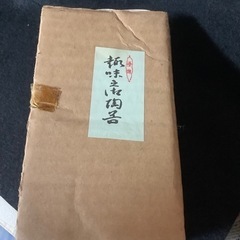 未使用　種子島　徳利　猪口の画像