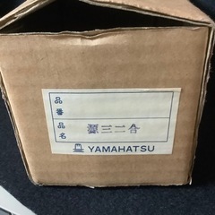 未使用　種子島　徳利　猪口の画像