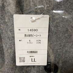 今治精華高校男女兼用ピーコートの画像