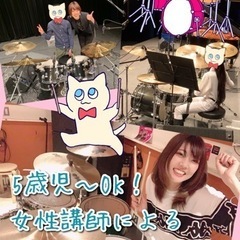 キッズ👦🏻＆女性👩🏻‍🦰専門❗️女性講師が教えるゼロから始めるドラム教室🥁の画像