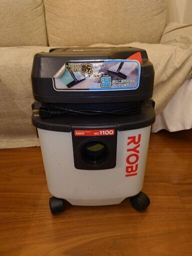 京セラ 旧リョービ 集じん機 業務用掃除機 VC-1100