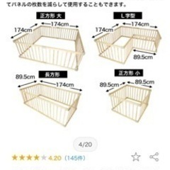 お値下げ！！木製ベビーサークル174cmの画像