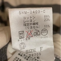SALON グレーと白ボーダー Tシャツ 秋のコーデにの画像