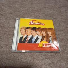 アラジン  陽は、また昇る