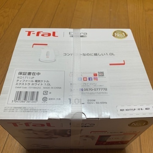 ティファール 電気ケトル 1.0L エクストラ ホワイト