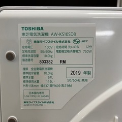 激安!! 大型10.0kg洗い!! 東芝 全自動電気洗濯機 2019年 パーツ欠品あり AW-KS10SD8