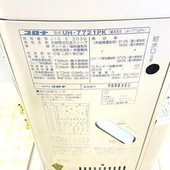 コロナ/CORONA  煙突式ストーブ UH-7721PK 2021年製 床暖の画像