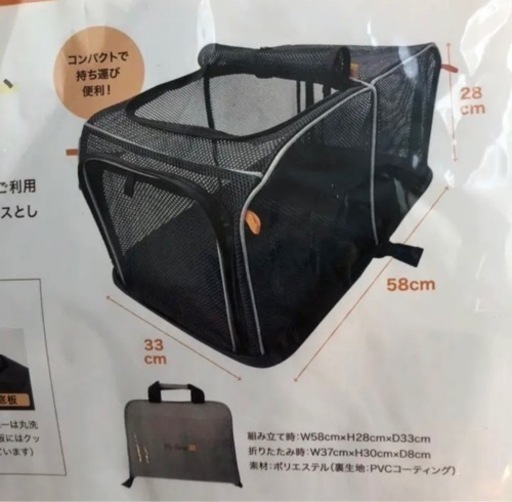 ペット用キャリーバッグ　大きめ