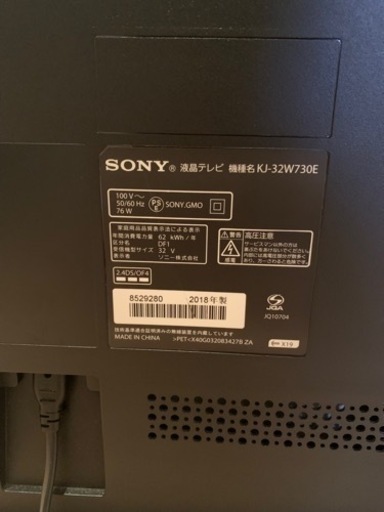 液晶テレビ ブラビアKJ-32W730E  32V型　2018年製