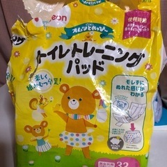 トイレトレーニングパッド　9枚